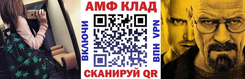 Amphetamine VHQ Сольцы