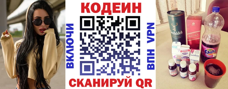 Codein Purple Drank  Сольцы 