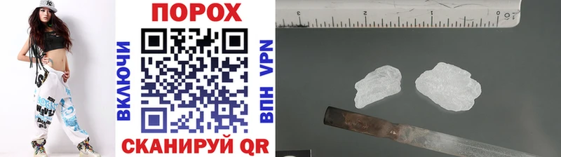 Метамфетамин пудра  Сольцы 